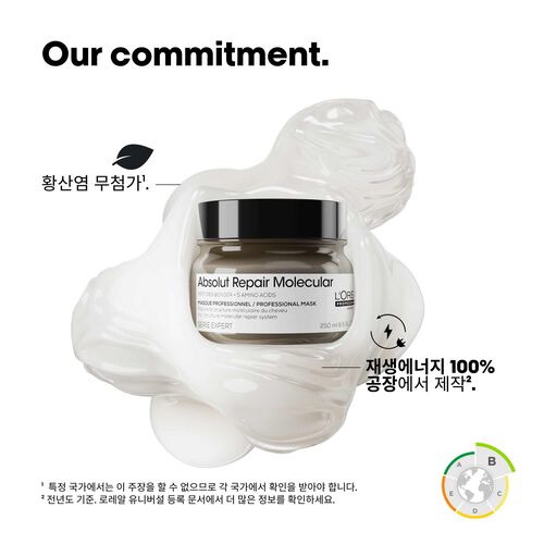 앱솔루트 리페어 몰큘러 마스크 - 로레알 프로페셔널 | L'Oréal 파트너샵